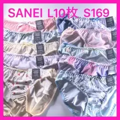 S169 サンエイ　トリコットショーツL10枚　可愛い　Lサイズ　SANEI