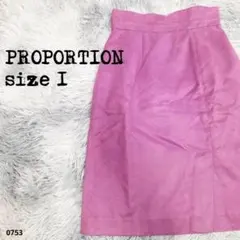 PROPORTION プロポーション　ハイウエスト　タイトスカート 0753のサムネイル