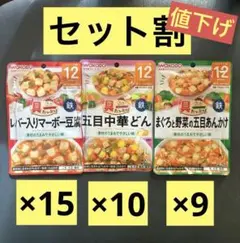 【セット割】【即発送】WAKODO 離乳食34食分※賞味期限2026年5-7月