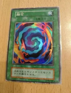 遊戯王「初期」『融合』スーパーレア〔管番: 1129〕 - メルカリ