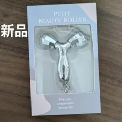 ファイブスター ビューティーローラー Amazon | ファイブスター プチビューティーローラー BS-635 | ファイブ