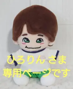 なにわ男子 ツアーTシャツ 専用ページ