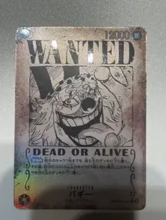 バギー 手配書 SP 新たなる皇帝OP09-051