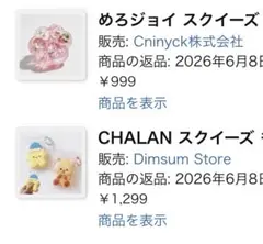 ClariS　room　ClariS　アクリルキーホルダー NEWS | ClariS オフィシャルサイト