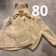 ベビーアウター3点セット クリーム色