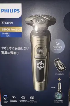 中古　フィリップス 電動シェーバー　S9000　プレステージ SP9871/15 楽天市場】髭剃り 電動シェーバー メンズ 電動 フィリップス S9000