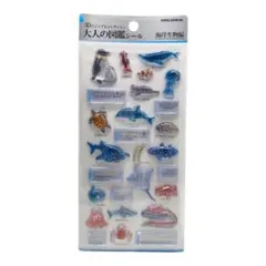 【おまとめ可】 3D 大人の図鑑シール　海洋生物編　カミオジャパン