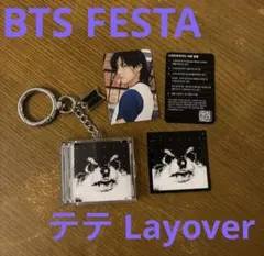 BTS ⭐︎FESTA 2025⭐︎テテ V カプセルアルバム　Layover