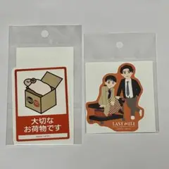 ラストマイル／ステッカー まとめ売り セット