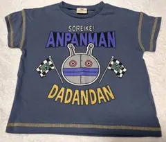 それいけ！アンパンマン だだんだん Tシャツ ブルー サイズ90