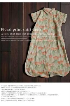 antiqua 花柄シャツワンピース 綿100 インド綿