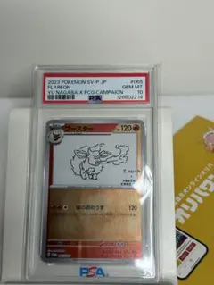 Item thumbnail for item 8bbf63ff-3fd6-404b-a82d-c5d1ecb72283