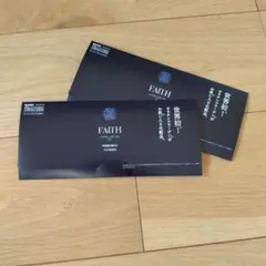 FAITH 　フェース　ラメラべールEX トライアルセット　2セット
