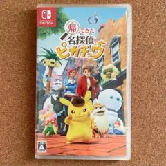 新品未開封 Switch 帰ってきた 名探偵ピカチュウ