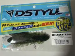 DSTYLE ギーラカンス 3インチ3本　ベビーフェイスギルのサムネイル
