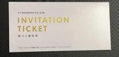 VTホールディングス 株主優待券