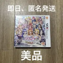 アイカツ 3ds My No.1 Stage マイナンバーワンステージ