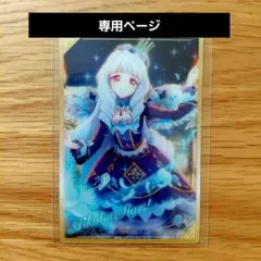 アイカツスターズ ウエハースカード 白銀リリィ