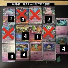 プロフ必読 70円均一 ポケモンカード