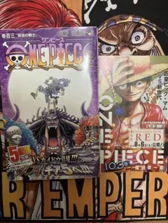 ワンピース 103巻【初版・通常帯付き】ONE PIECE ギア5 ニカ ② - メルカリ