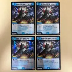 2025年最新】不死帝ブルースの人気アイテム - メルカリ