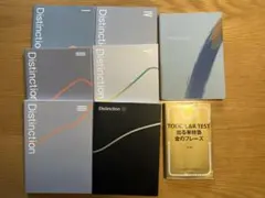 Atsueigo Distinction 6冊+Vocabularist セット