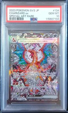 2026年最新】リザードンvstar sar psa9の人気アイテム - メルカリ