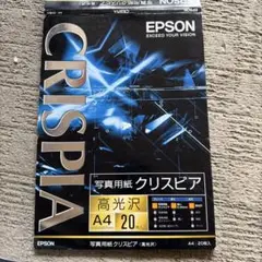 EPSON クリスピア A4 高光沢紙 20枚
