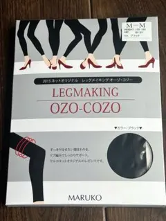 MARUKO レギンス オーゾコゾーのサムネイル