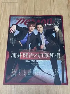 Person Musical Stars　佐藤流司さん　浦井健治さん他