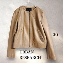 URBAN RESEARCH ノーカラー レザージャケット ラムレザー 36