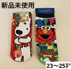 【新品】【2足セット】リサとガスパール セサミストリート 靴下