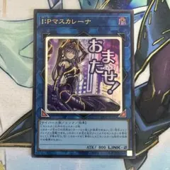 I:P マスカレーナ　ウルトラ　WRX LPST スタンプエディション　バイク