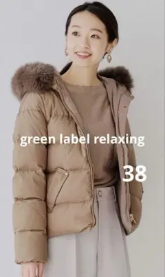 green label relaxing ☆リバーシブルダウンジャケット☆38