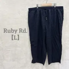 匿名配送✨Ruby Rd. 【L】クロップドパンツ ドロスト 総ゴム ブラック
