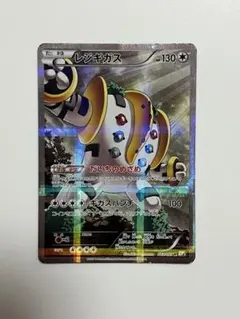 ポケモンカード レジギガス R CP2 伝説キラコレクション 023/027