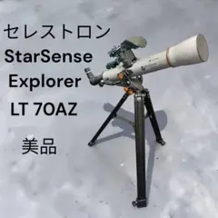 CELESTRON 天体望遠鏡 #11041 NexStar - メルカリ