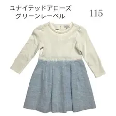 GREEN LABEL RELAXING ワンピース 115 フォーマル 女の子