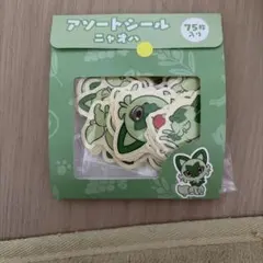 アソートシール ニャオハ 75枚入りのサムネイル