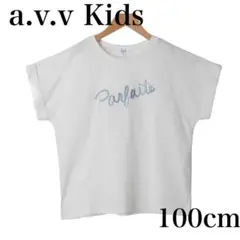 a.v.v KIDS 98 アー・ヴェ・ヴェ Ｔシャツ 女の子 白 100 半袖