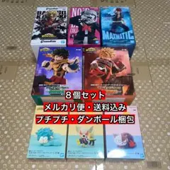 僕のヒーローアカデミア　ヒロアカ　８個セット　まとめ売り