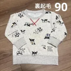西松屋　犬柄　90cm トレーナー　裏起毛
