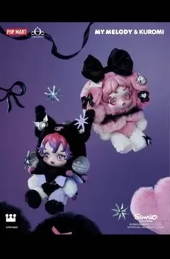 ポップマート　スカルパンダ　クロミ × マイメロセット