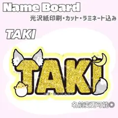TAKI ネムボ