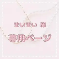 手書き ネオンうちわオーダー コリラックマLove様専用ページ - メルカリ