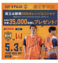 2025年最新】清水エスパルス ユニフォームの人気アイテム - メルカリ