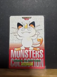 ポケモン カードダス ニャース 052 - メルカリ