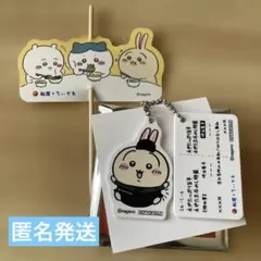松屋×ちいかわ オリジナル食券キーホルダー ピック