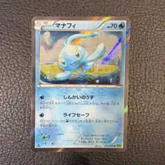 【Gemix10GOLD】マナフィ　カメックスバトルスタートデッキ マナフィ ポケモンカードゲーム バトルスタートデッキ カメックス B