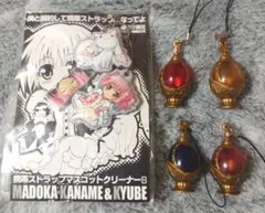 まどマギ ソウルジェム ストラップセット